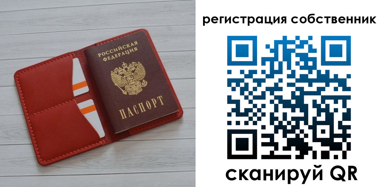 купить прописку в Уссурийске