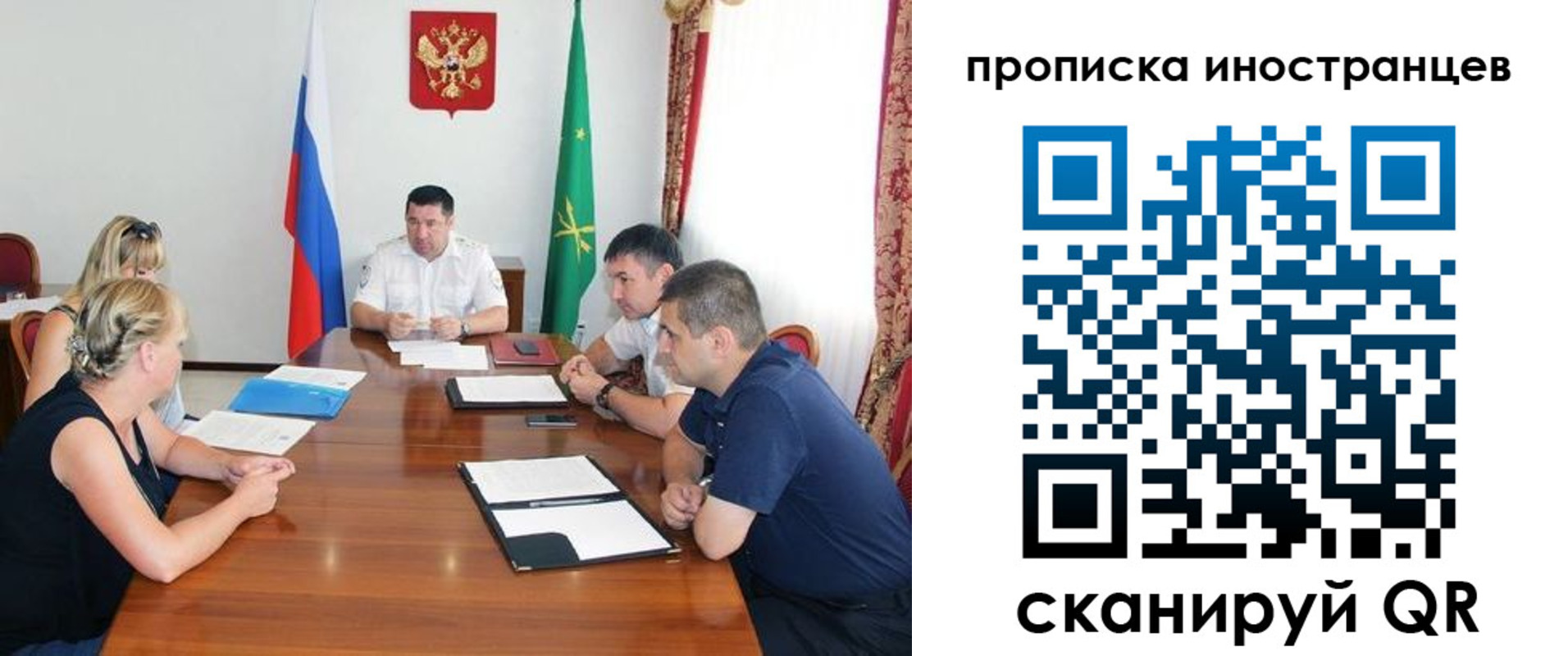 прописка иностранных граждан в Уссурийске