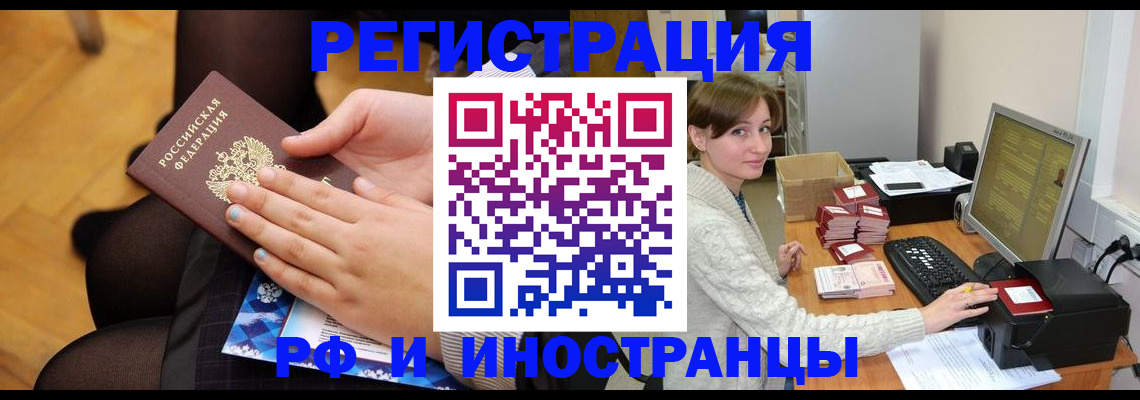 прописка паспорт в Уссурийске