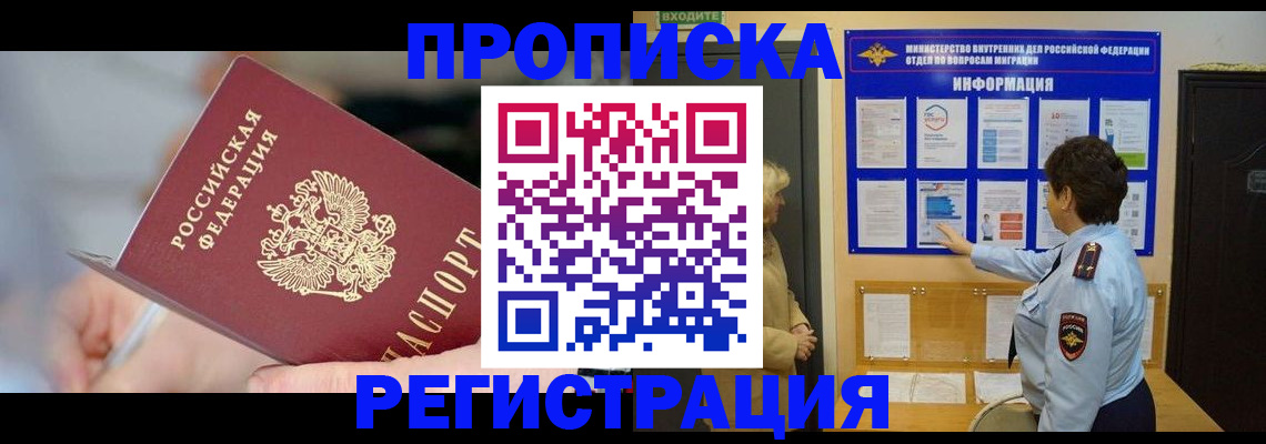 временная регистрация госуслуги в Уссурийске