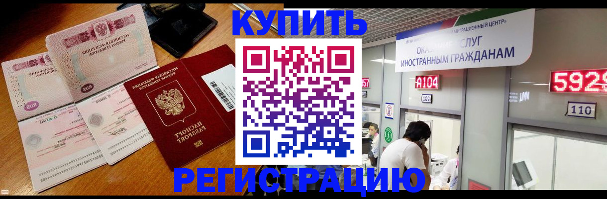 прописка гарантия в Уссурийске