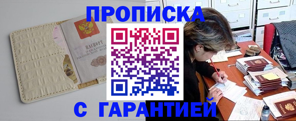 временная регистрация для всех в Уссурийске