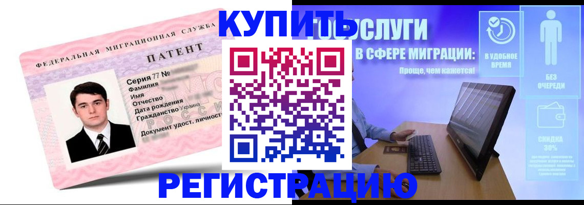 прописка регистрация в Уссурийске