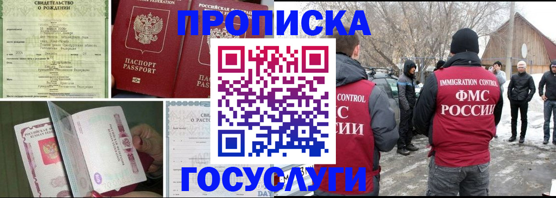 прописка для кредита в Уссурийске