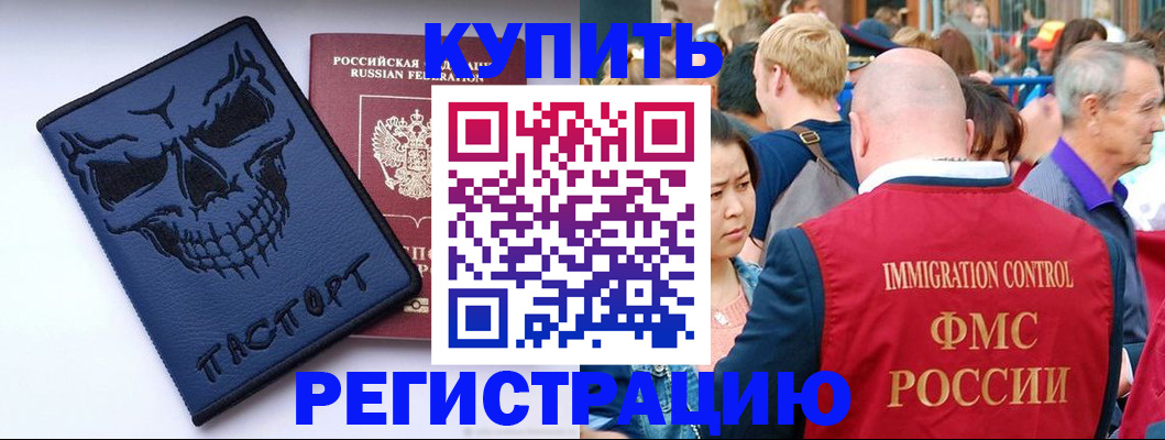 временная регистрация гарантия в Уссурийске